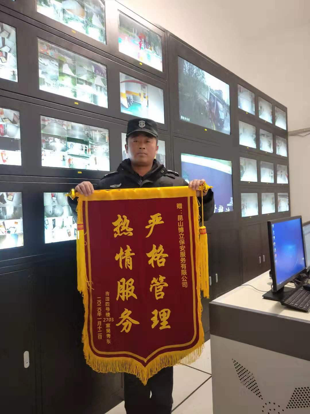 保安天天守护平安,业主纷纷赠送锦旗!