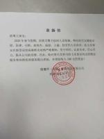 同心协力抗疫情，联防联控保安全！