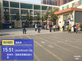 开学防疫严阵以待，服务校园护卫安全！