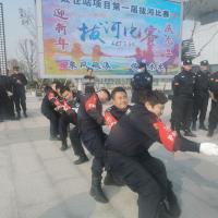 迎新年，庆元旦！ 博尔立物业太仓铁路护路团队参加拔河比赛
