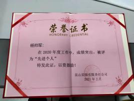 客户单位为博尔立物业员颁发奖状！