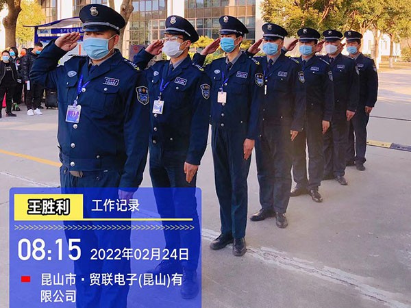 贸联电子（昆山）有限公司