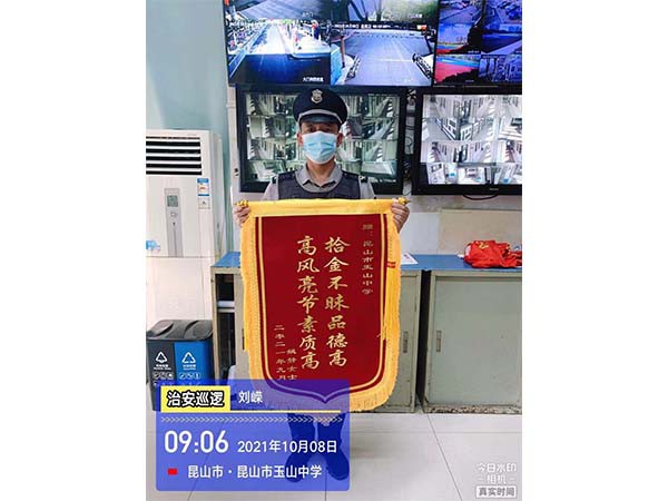 博立保安拾金不昧，道德高尚！