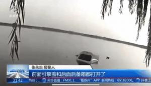 汽车突然“冲进”湖里，博立保安报警救人！