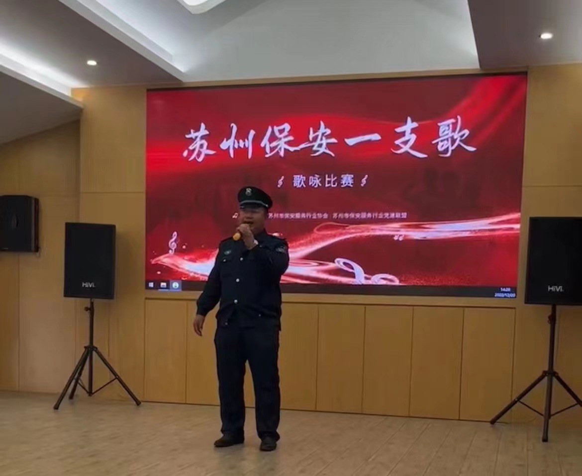 博立保安王英彬荣获《苏州保安一支歌》歌咏比赛二等奖! 博立保安王英彬荣获《苏州保安一支歌》歌咏比赛二等奖!