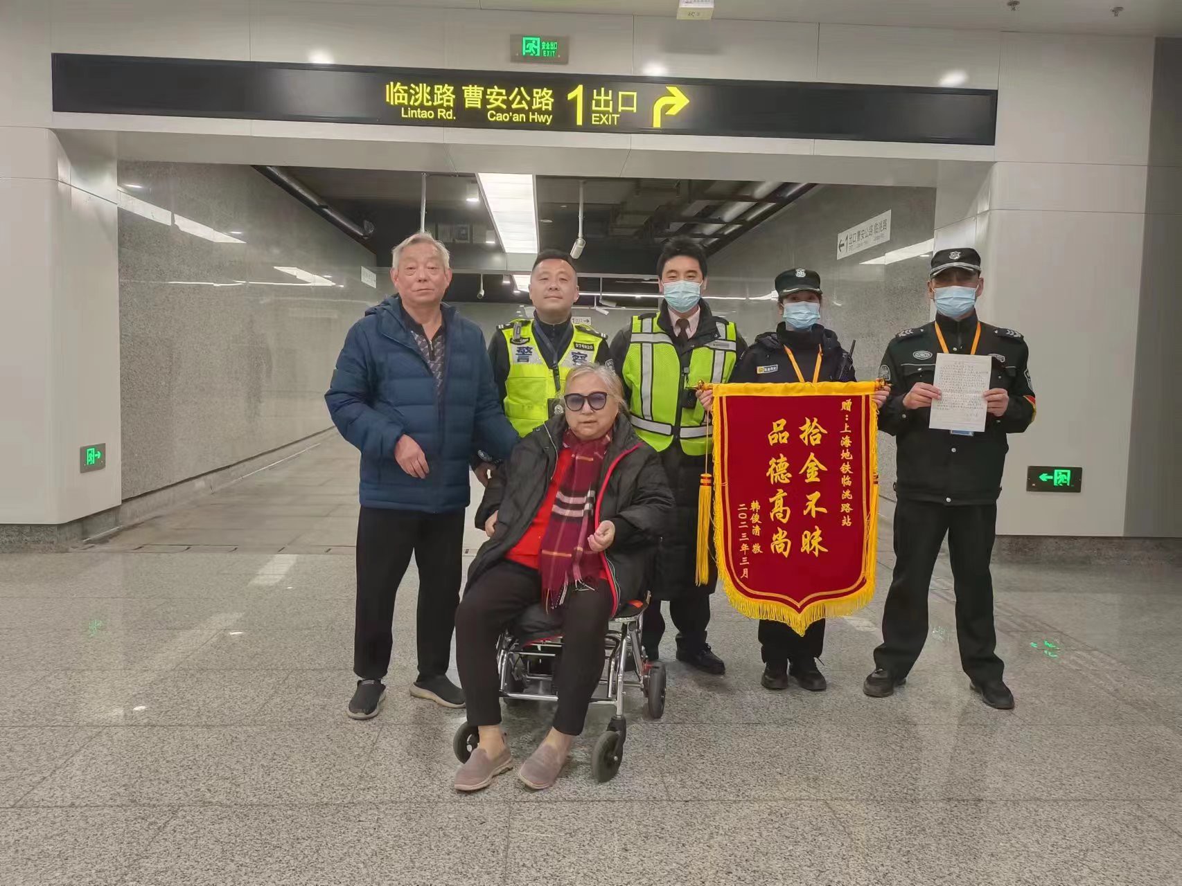 博立加盟公司保安员拾金不昧受锦旗！