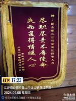 博立保安拾金不昧受锦旗！
