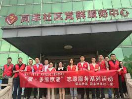 春风化雨润初心，志愿服务强党性！
