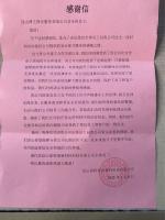 博立保安真诚服务  客户单位衷心感谢！