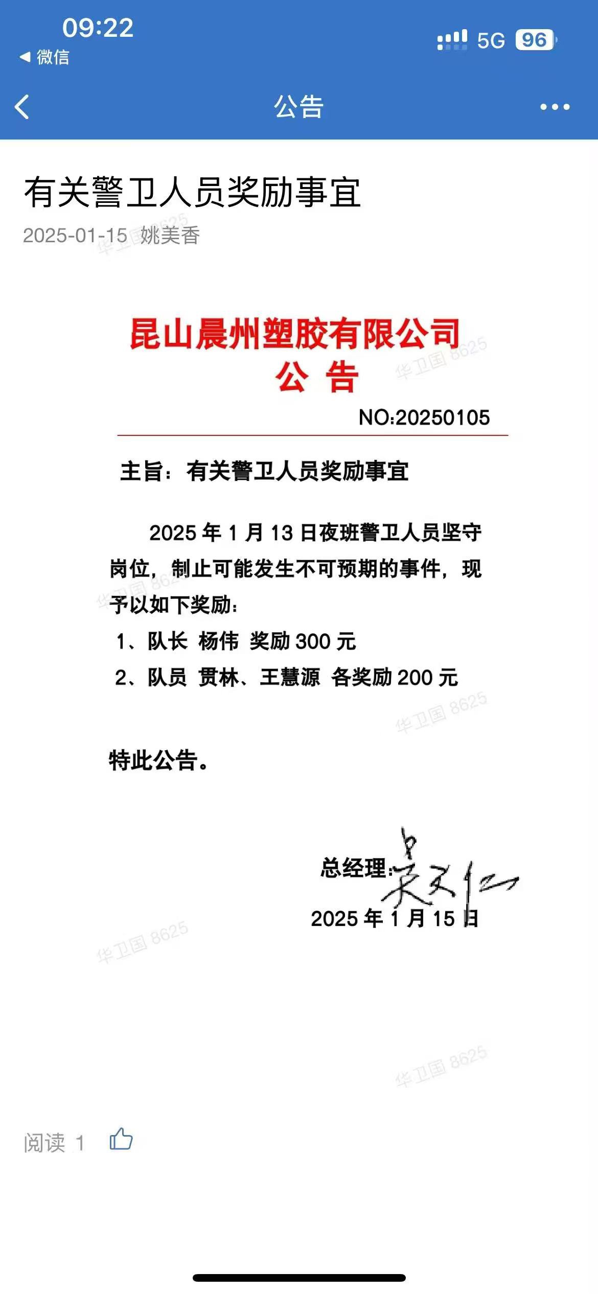 博立保安制止不可预知事件  客户公告现金奖励！
