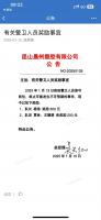 博立保安制止不可预知事件  客户公告现金奖励！