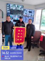 博立保安忠于职守服务周到 厚声电子和正大新成公司赠送锦旗！