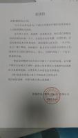 博立保安段爱群工作兢兢业业受表扬！