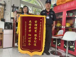 博立保安服务高效率，客户单位感谢送锦旗！